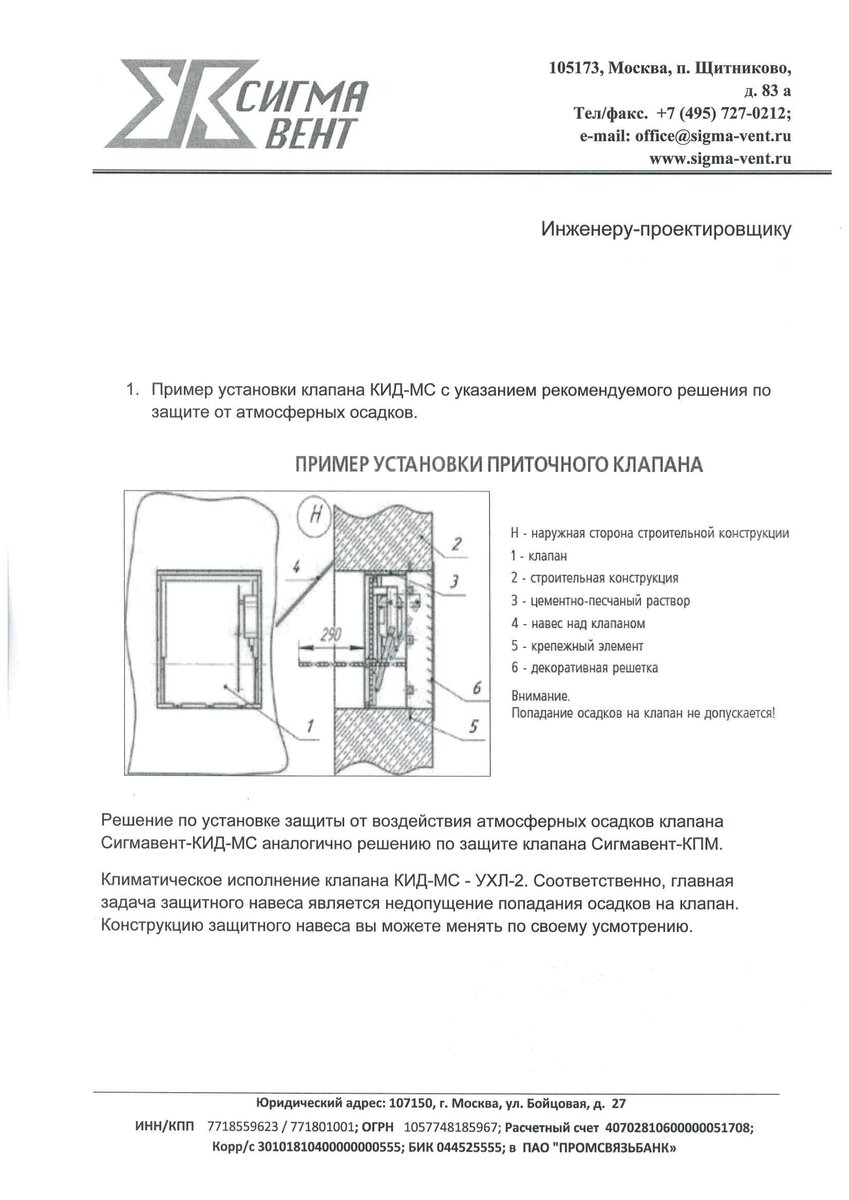 Сброс избыточного давления в лестничных клетках типа Н2 | ОВиК project |  Дзен