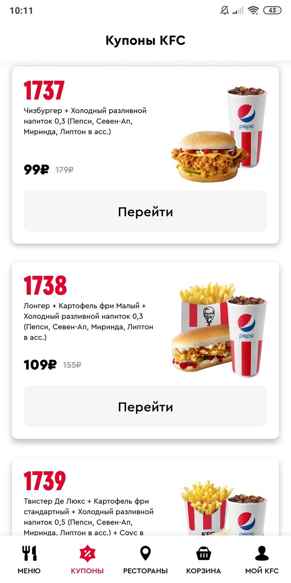 Kfc ru промо карта