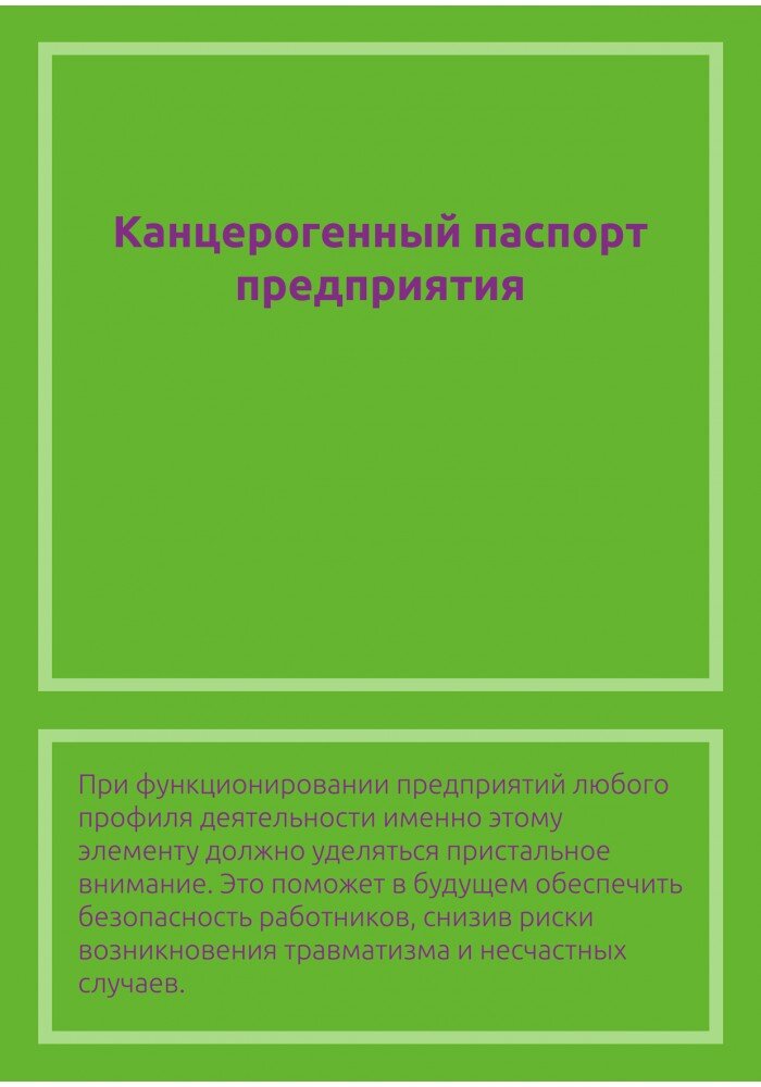 положение о производственном контроле образец. разработка положения о производственном контроле. разработка положения о производственном контроле. сведения о положении о производственном контроле. положение о производственном контроле образец.