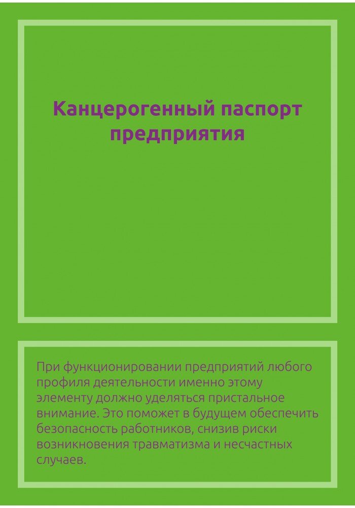 Положение о производственном контроле. Разработка программы производственного контроля. Экология отчеты. Экологический отчет предприятия. Отчет по экологии.