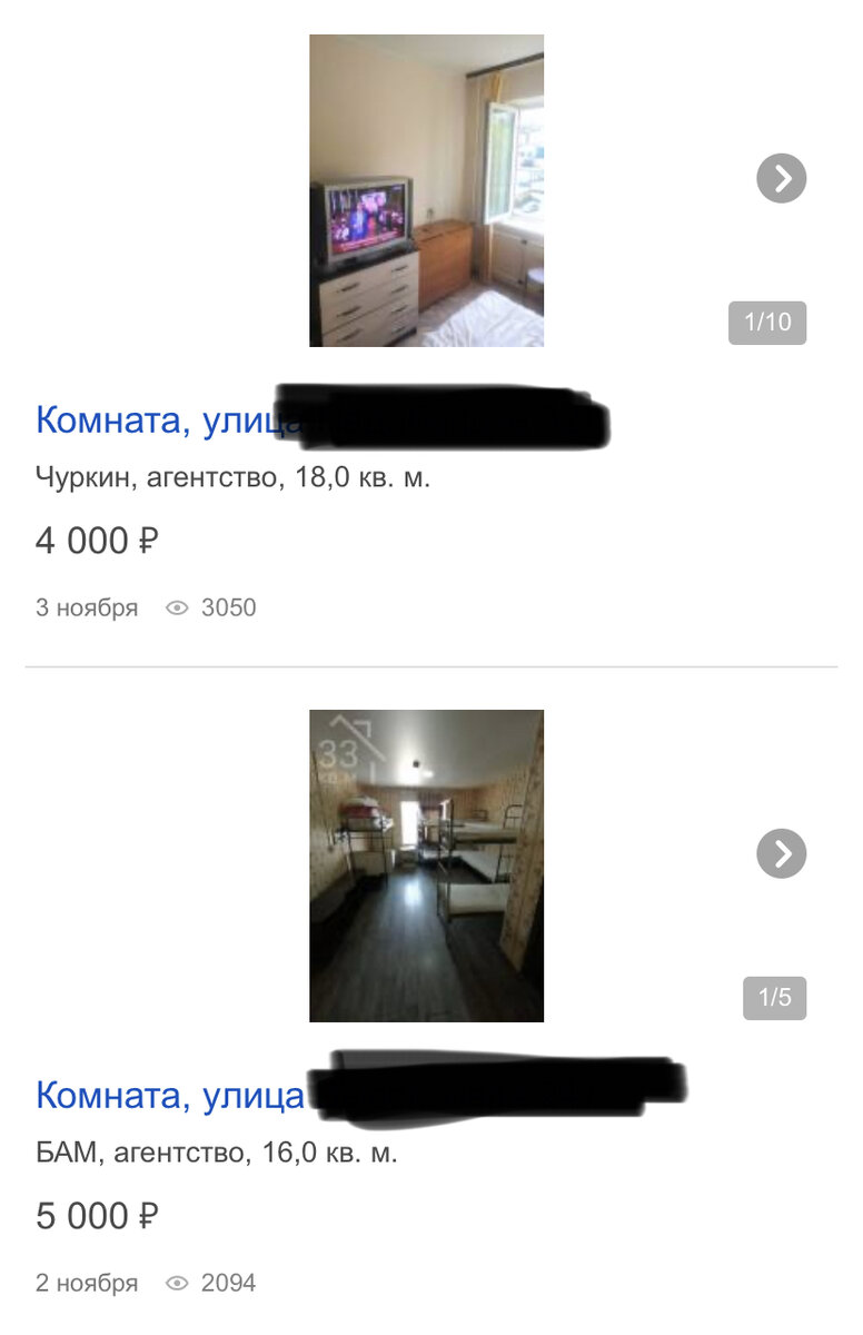 Скрин с «Фарпост» - Владивосток.