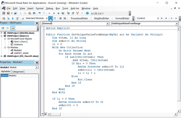 Нумерация строк кода в редакторе кода VBE