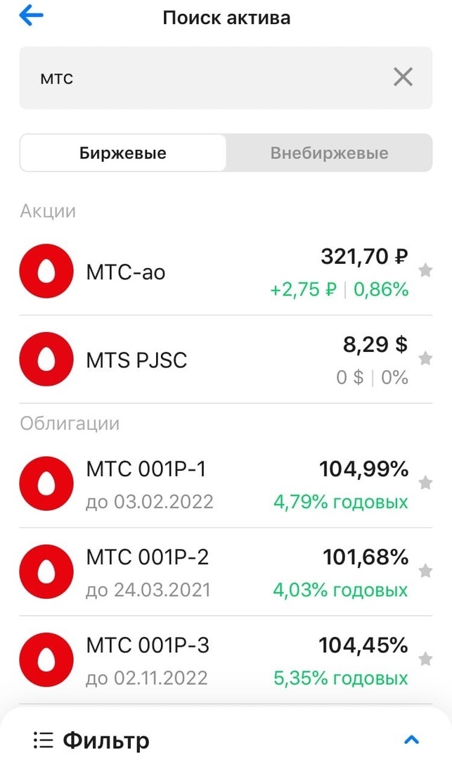 Вбиваем название эмитента в поисковой строке и здесь видим, что вверху сначала — акции, а следом — облигации