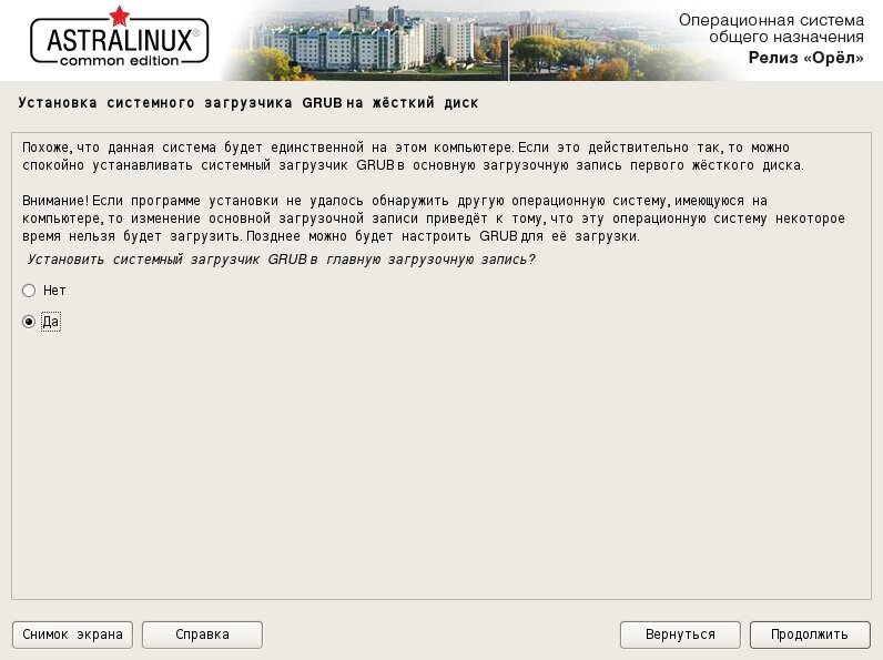 Astra linux не устанавливается. Astra linux установка. astra linux российские дистрибутивы linux. установка astra linux установка.