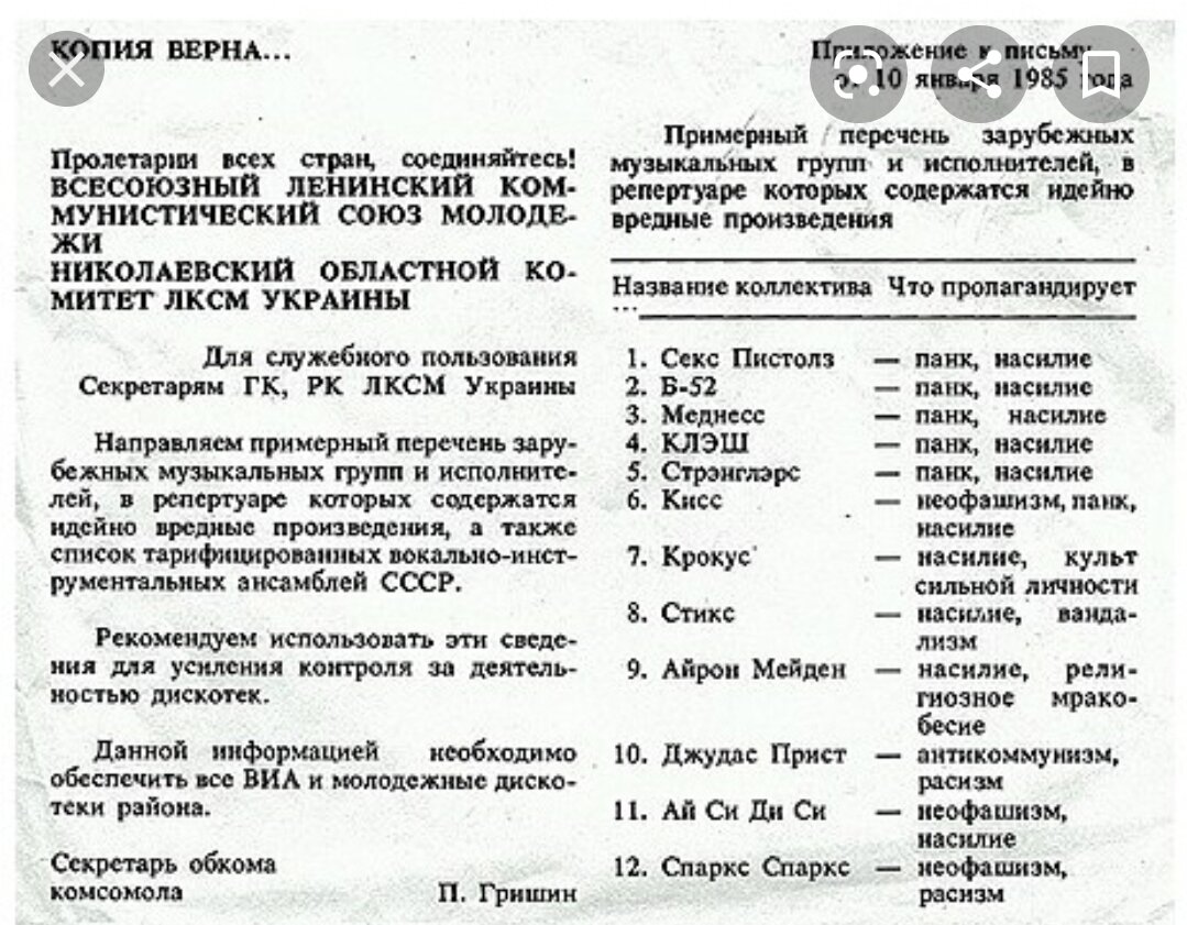 Тех, кто слушает «Пинк Флойд», гнать поганой метлой!» «Сегодня ты играешь  джаз, а завтра – Родину продашь». Цензура в СССР. | Cinemartmusic | Дзен