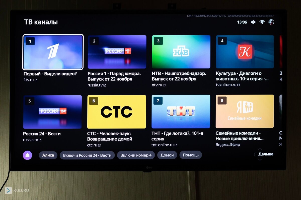 Тв станция алиса телевизор. Яндекс ТВ приставка. Смарт-ТВ приставка с Алисой. Яндекс станция Интерфейс. Яндекс ТВ приставка к телевизору.