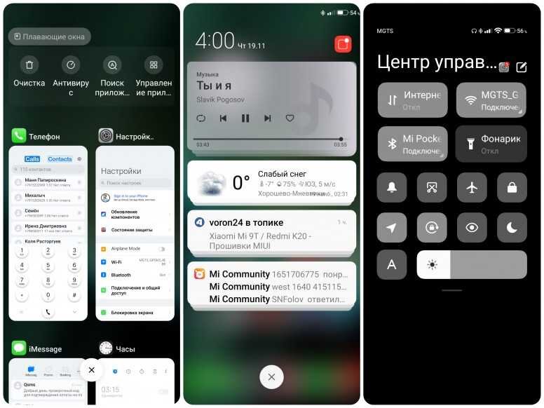 Miui v 12.5. Звонилка MIUI 12.5. Звонилка на Xiaomi MIUI 14. Темы для миуи 12.5. Звонилка MIUI 13.