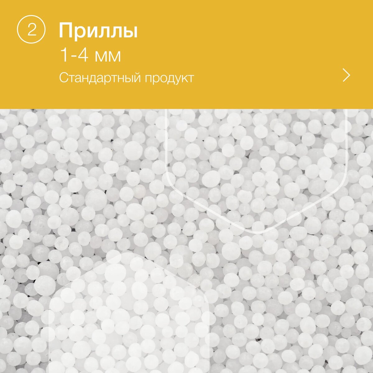 Приллированный карбамид 