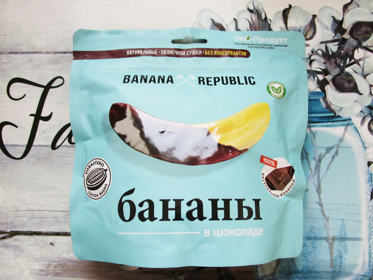 Бананы в шоколаде Banana Republic