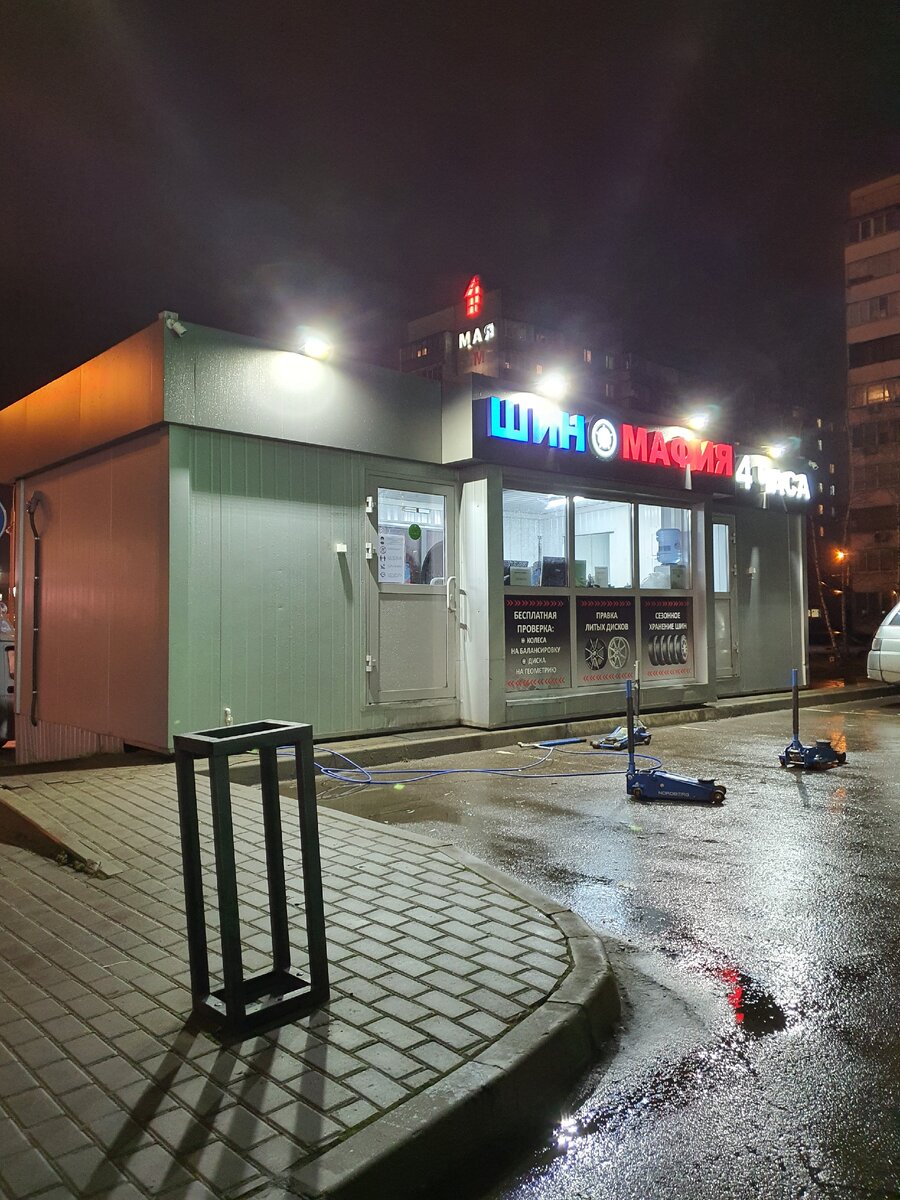 Шиномонтаж у ТЦ "Восточный ветер"