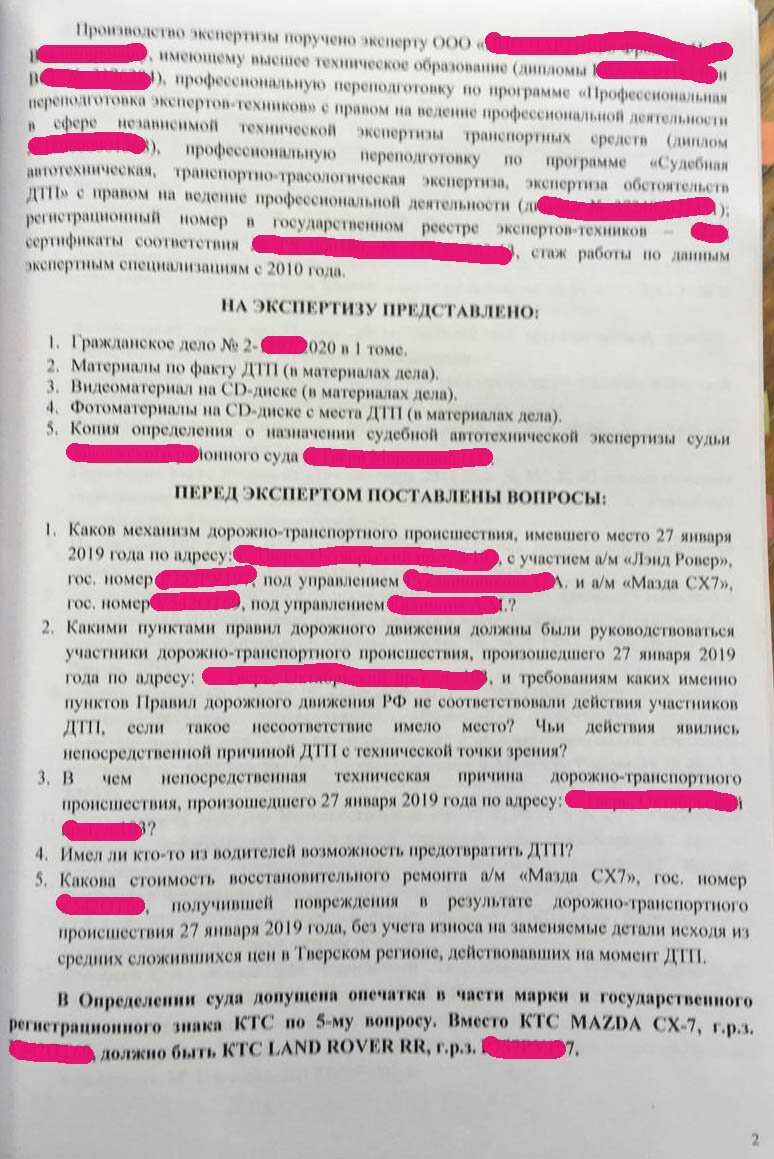 Обман может быть даже в суде. Или нет? | автоэксперт и страховые компании |  Дзен