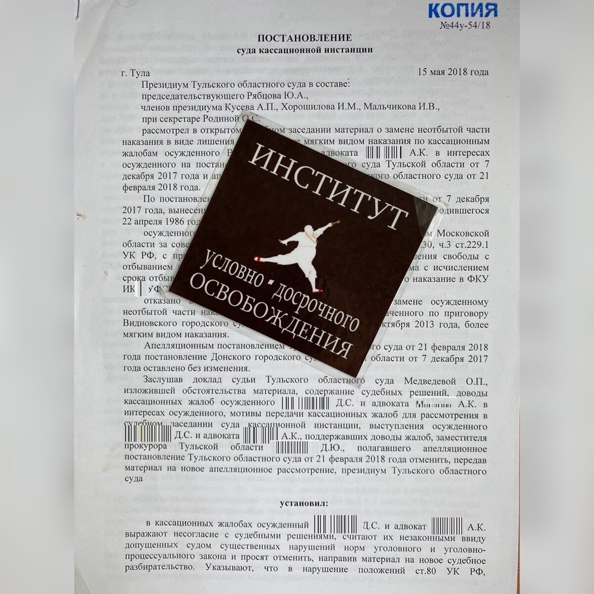 Пример из Нашей Практики https://institut-udo.com