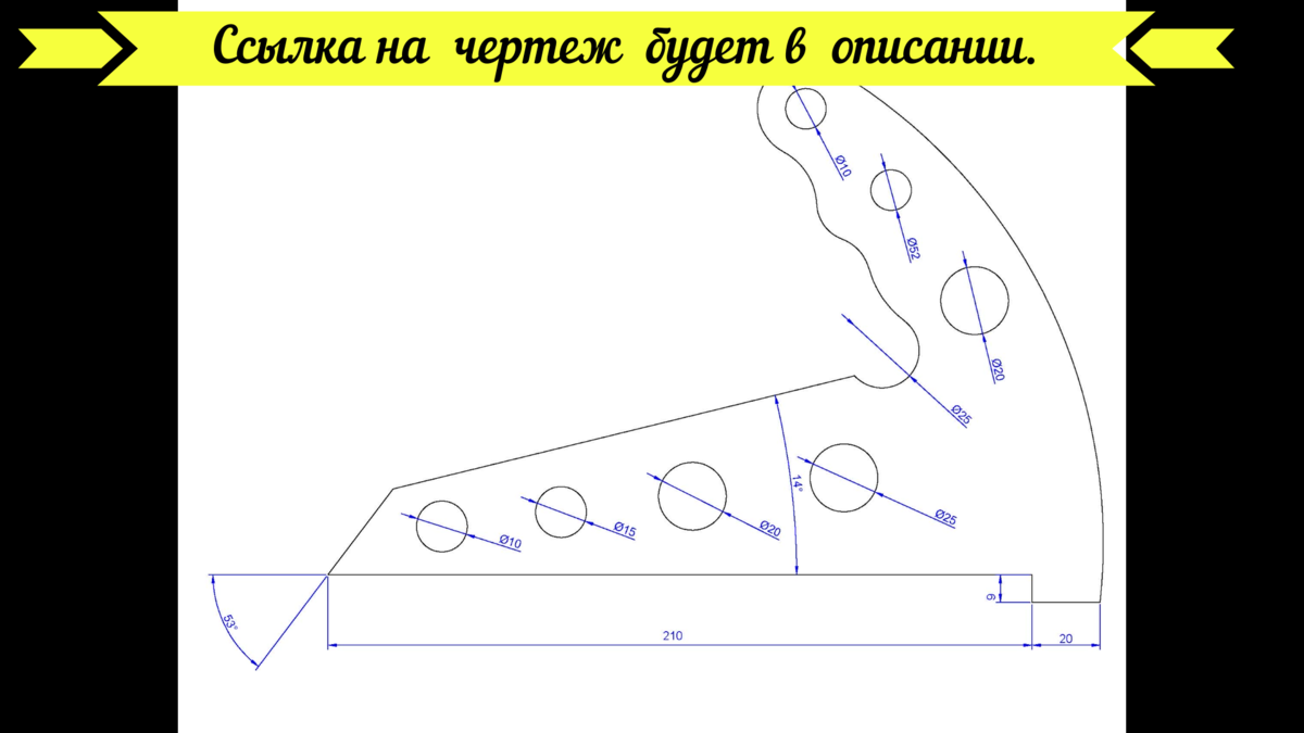 Толкатель для циркулярной пилы чертеж