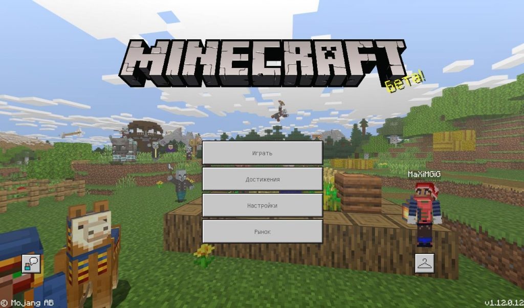 Minecraft 1.12.0.12