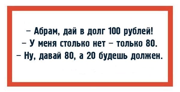 Евреи, они такие:))