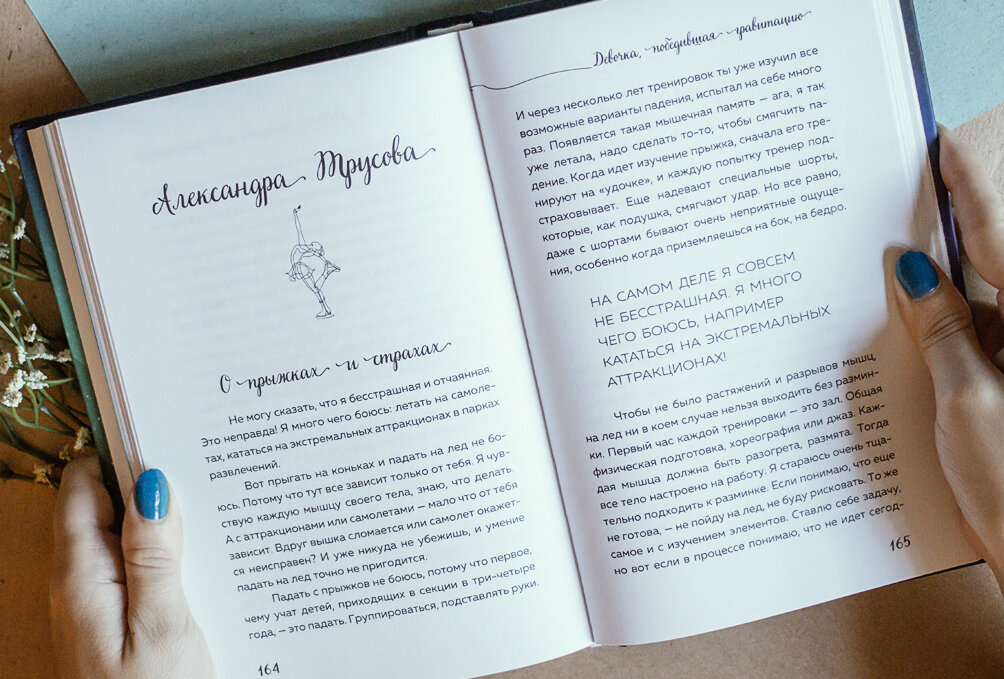 Читать книгу александры