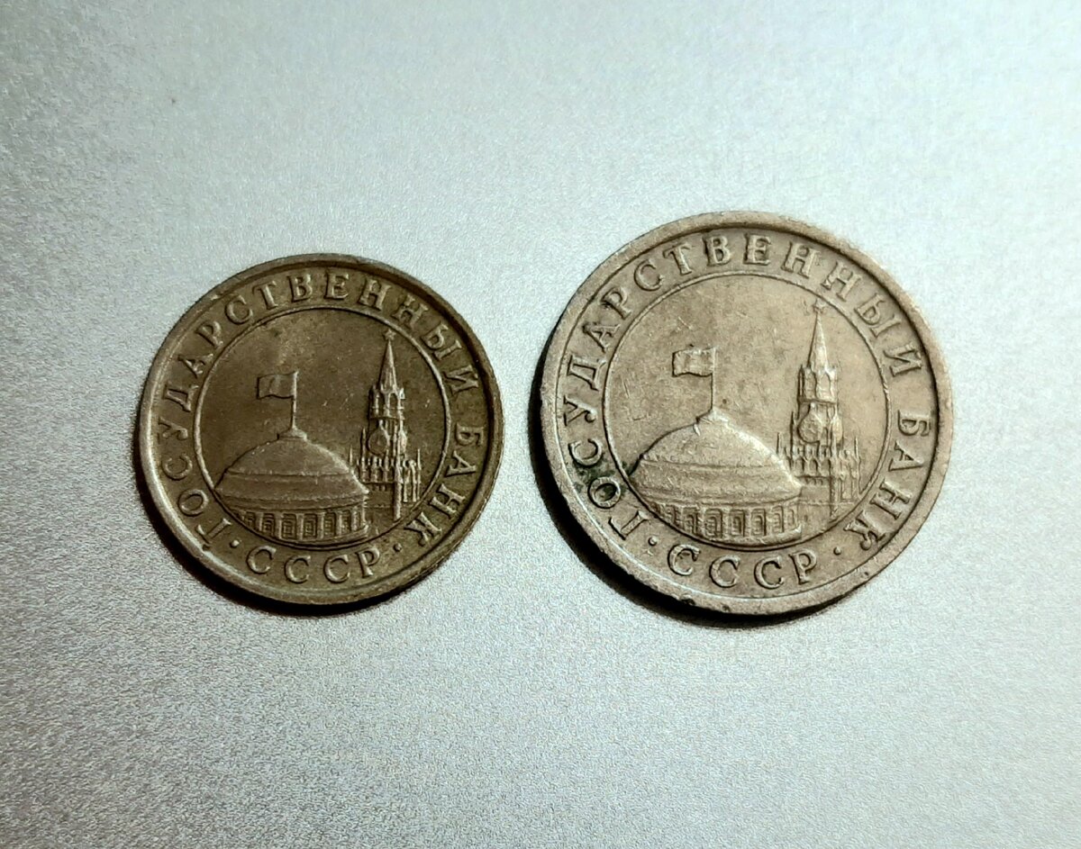 Монеты 50 копеек и 1 рубль 1991 года