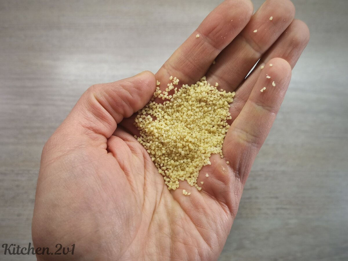 Кускус - легко усваивается  и насыщает организм