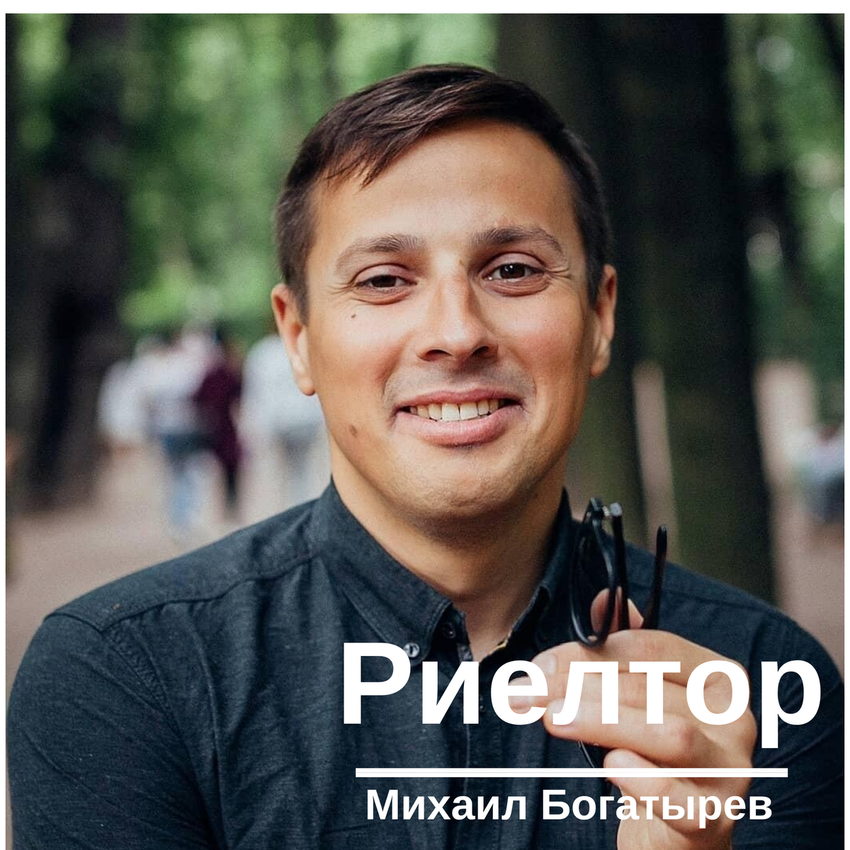 Купить недвижимость самостоятельно или с риелтором? 