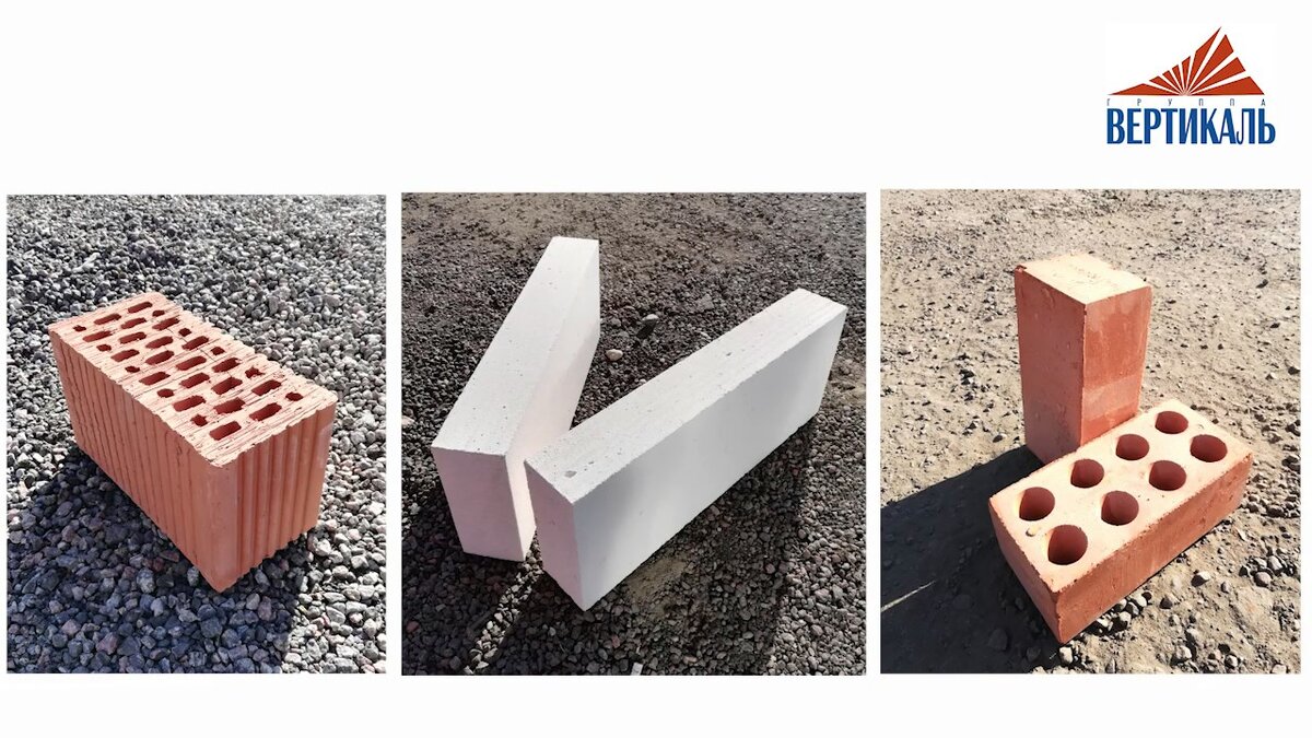 Поризованный камень, газосиликатный блок 100 мм, керамический кирпич полусухого прессования