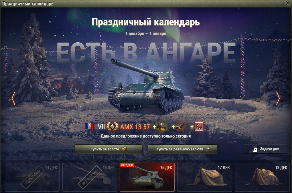 танки за золото world of tanks. промокоды мир танков 2024 февраль. ворлд оф танк 10 уровень. чёрный рынок 2022 в world of tanks. ворлд оф танк линейка танков.