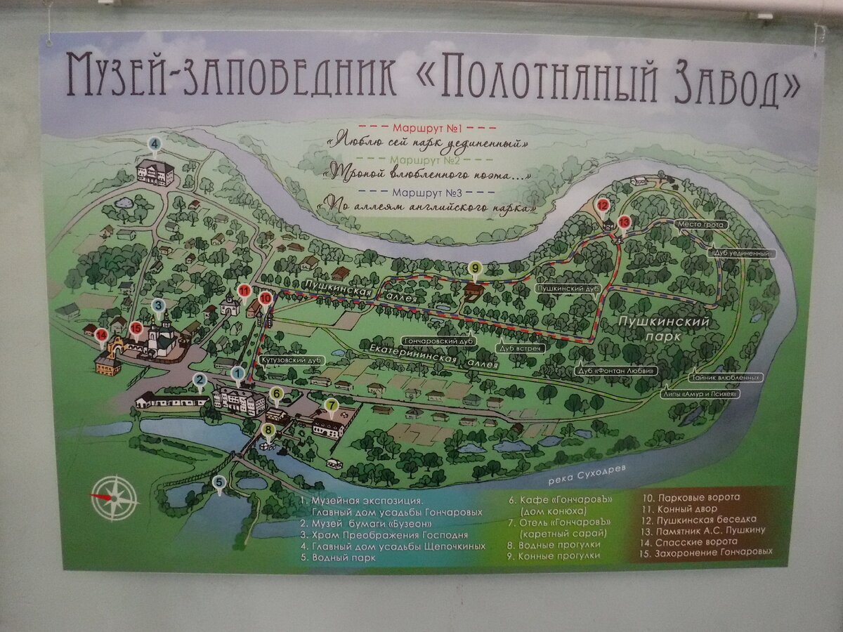 Схема музея-заповедника