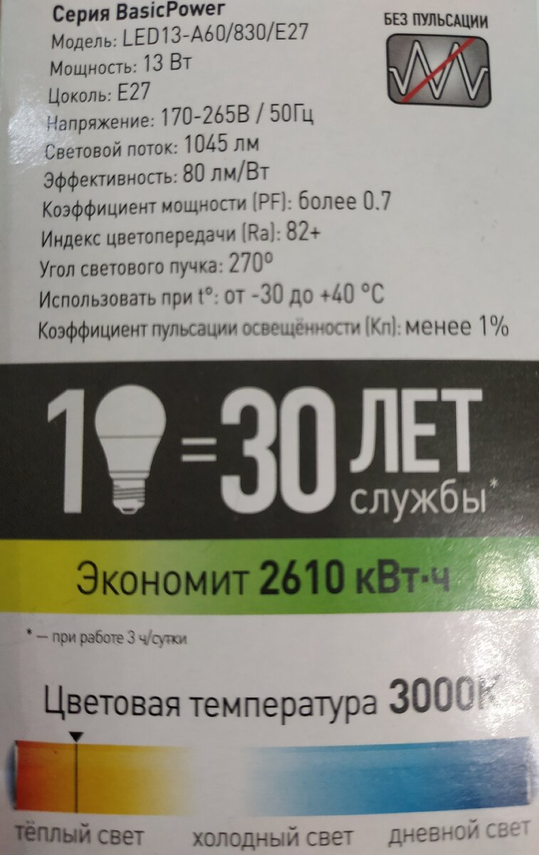 Как выбрать светодиодную лампу | Электроника, ESP32, Arduino | Дзен