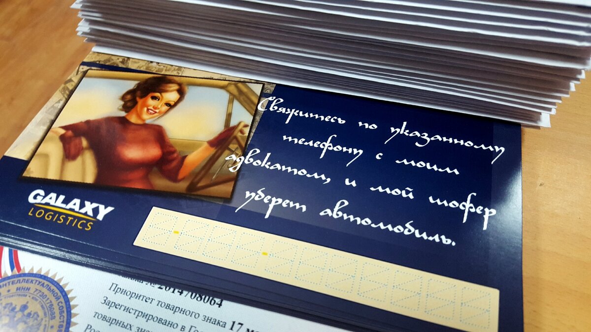 Вариант печатной рекламы