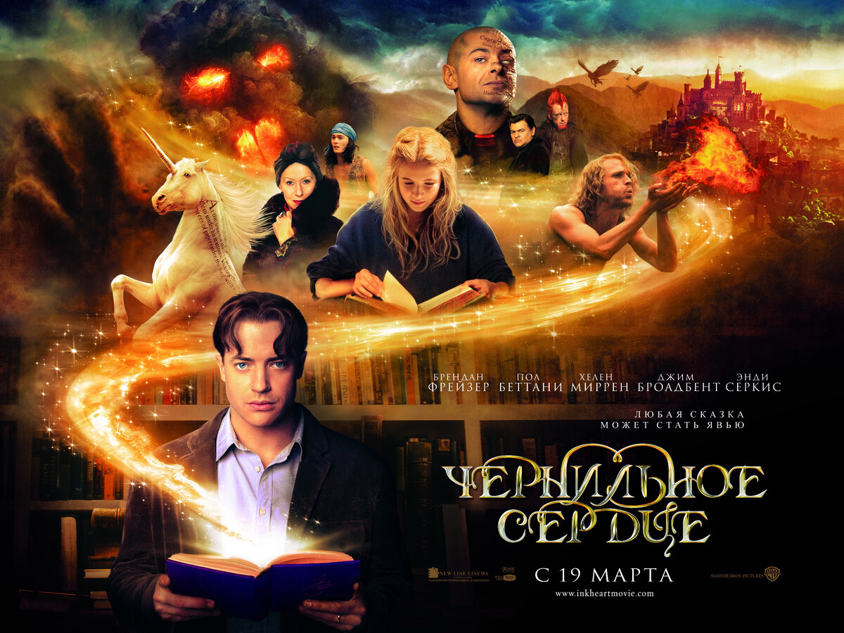 Официальный постер фильма.
