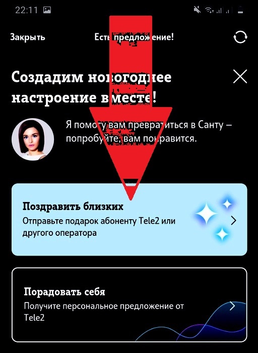Скриншот из личного кабинета
