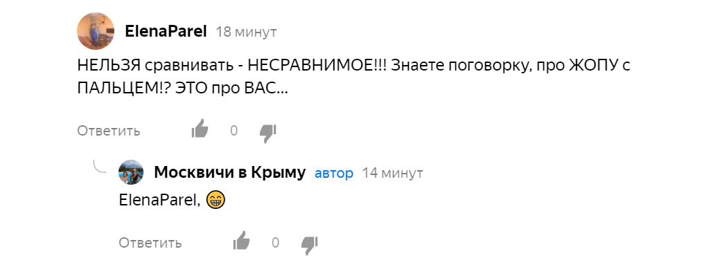 Один из таких комментариев