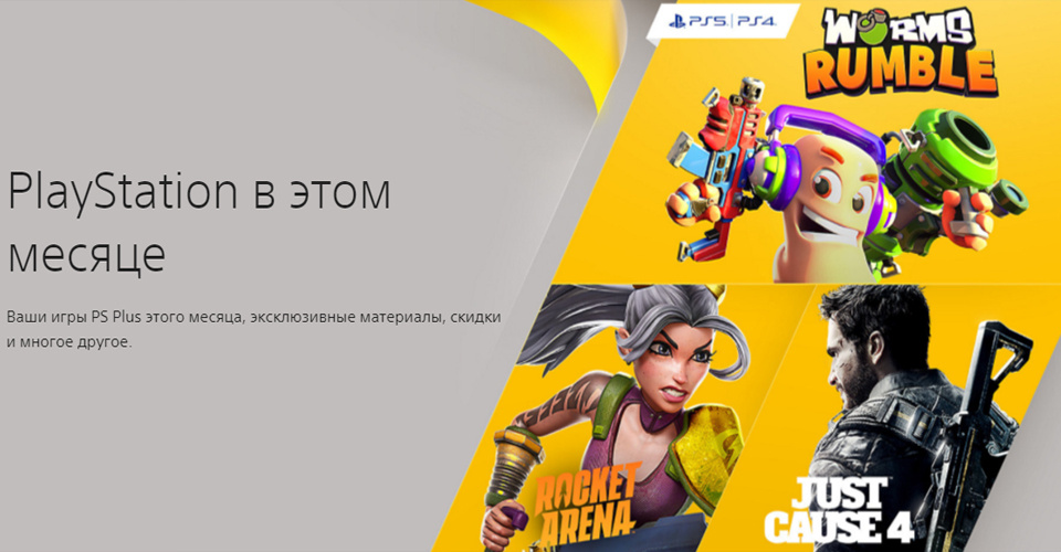 Взято с источника Playstation