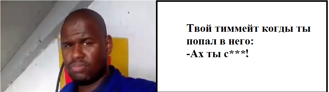 Слева ты когда понял это.