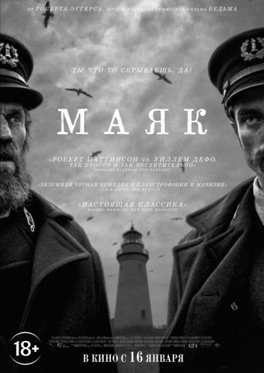 Афиша фильма 
