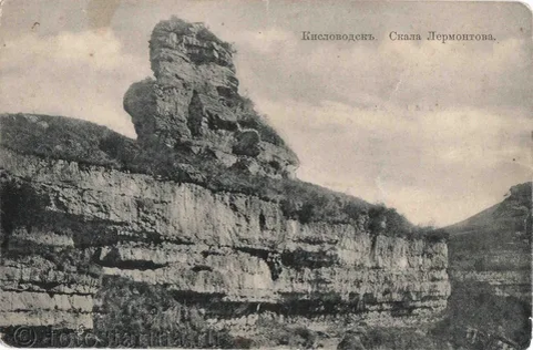 Лермонтовская скала - ретроснимок