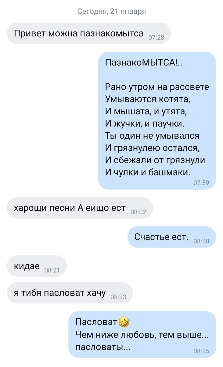 Мой Додыр