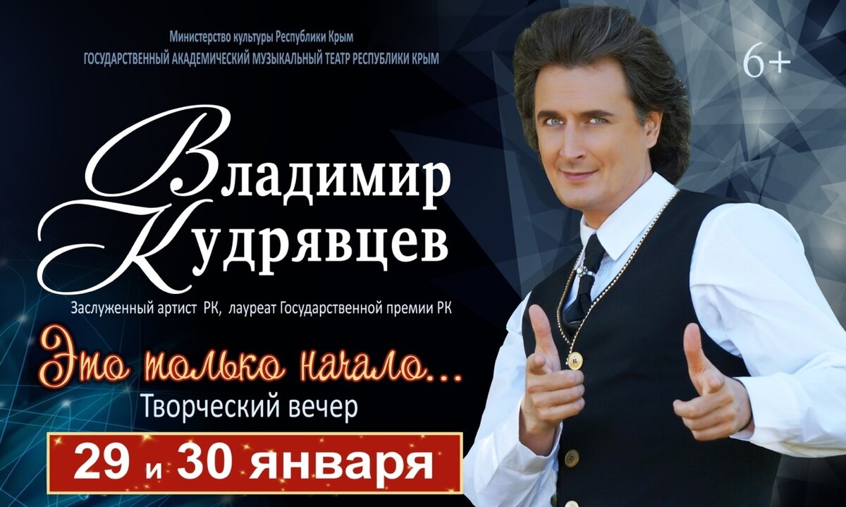 Афиша творческого вечера