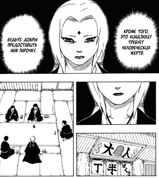 Komik naruto tsunade