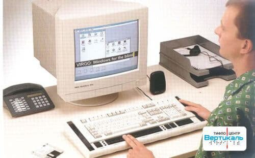 Технологии помогающие инвалидам