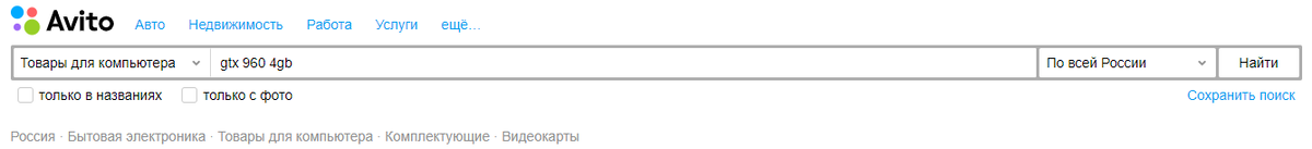 Скриншот с сайта Авито