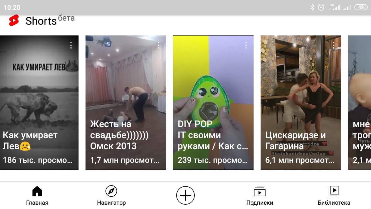 Скриншот из мобильного приложения YouTube