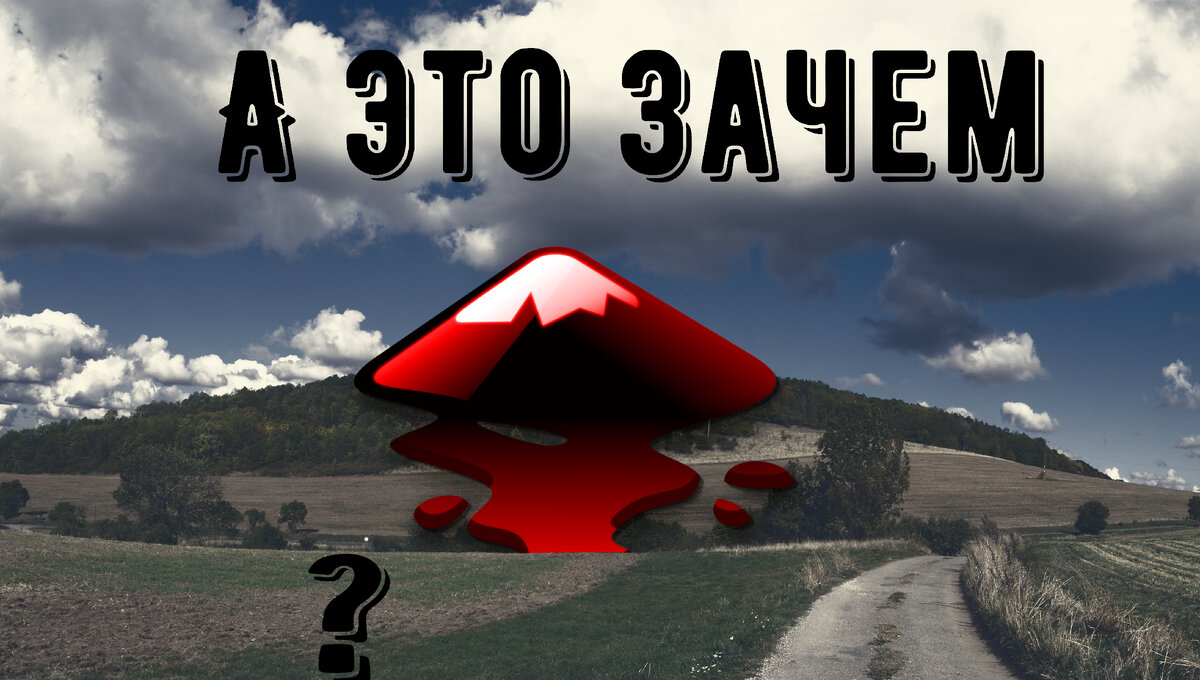 Для создания логотипов (нынче востребовано) для иллюстраций, создания иконок, визиток.