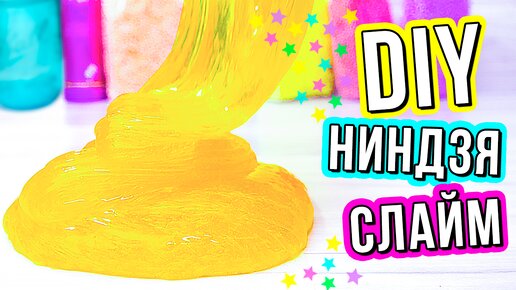 Diy - Съедобный Лизун Своими Руками!