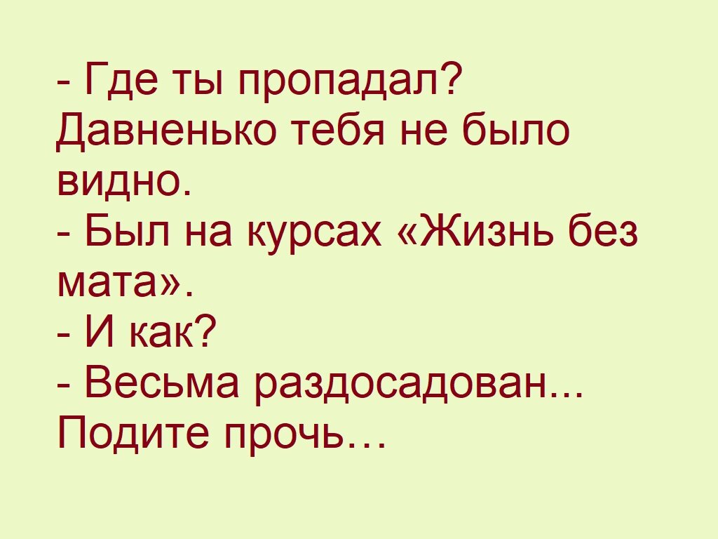 Анекдоты про доверчивость. Анекдоты про а4. Супер смешные анекдоты. Анекдот №16524587. Две трети одежды на случай если сойду с ума.