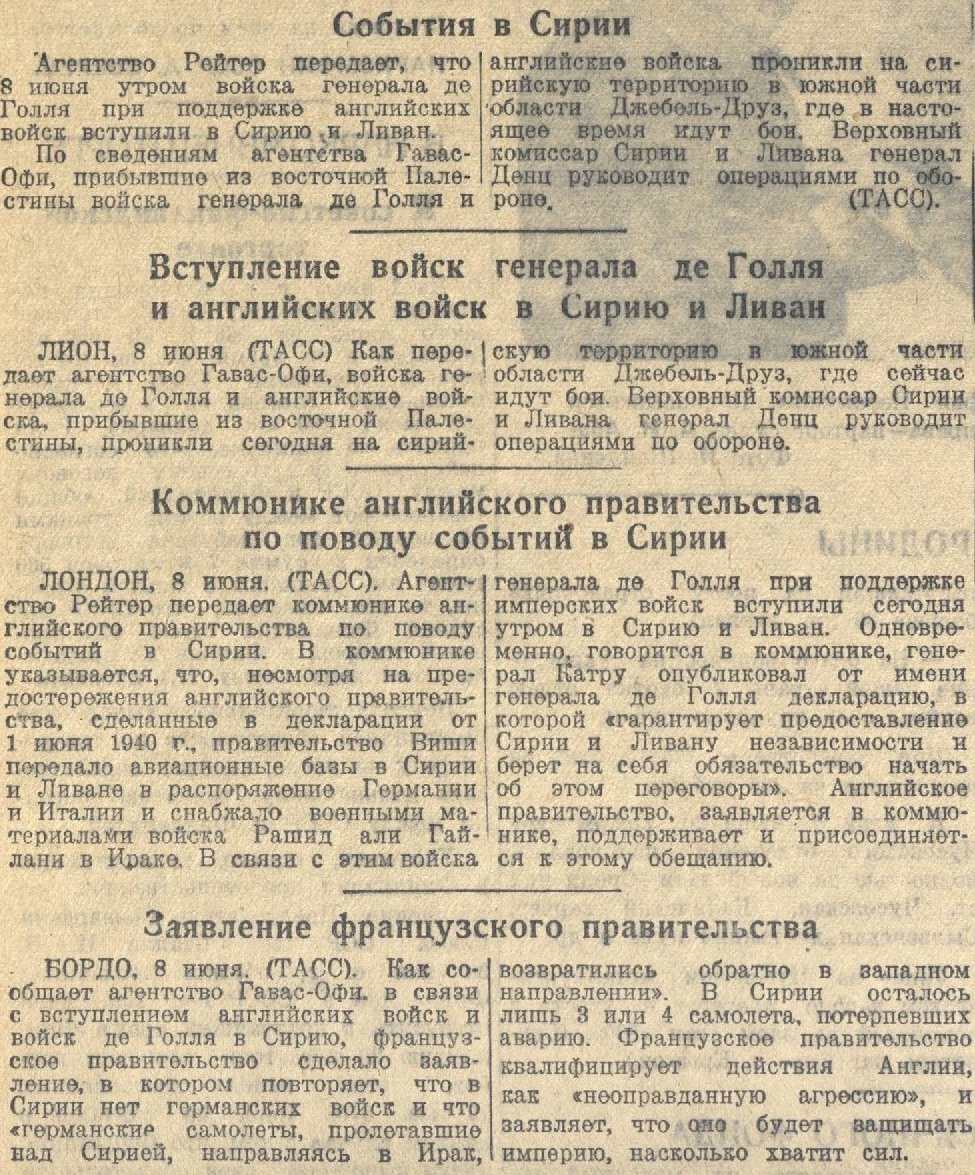 Звезда. 1941. № 134. 10 июня. С. 2