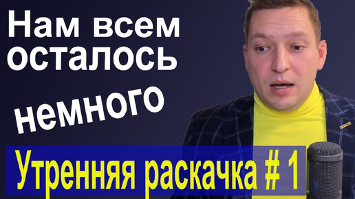 Скачать видео: Смысл жизни🔶Продуктивный день🔶Как успеть все🔶Утренняя раскачка🔶Юрий Пузыревский🔶Самокоучинг