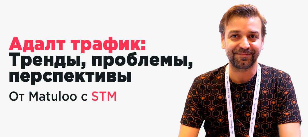 Адалт ниша аффилиат маркетинга: основные тренды и перспективы 2019