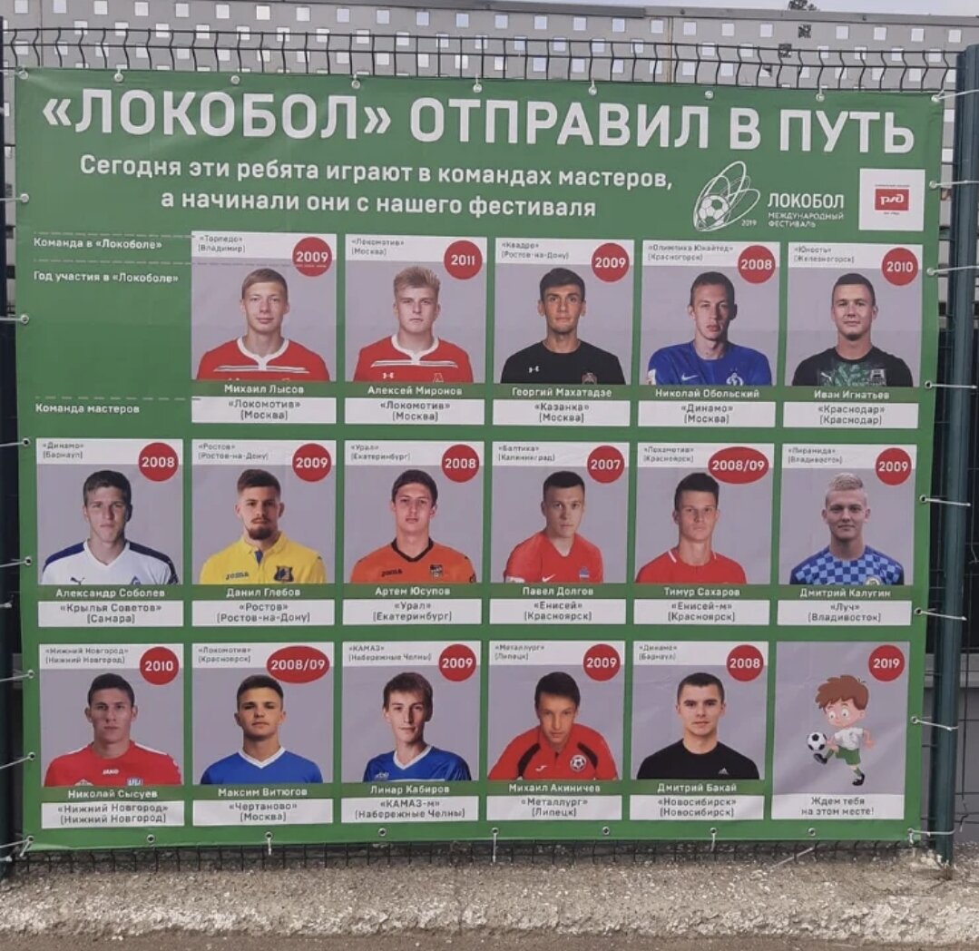 Александр Соболев (слева в среднем ряду) - возможно, лучший футболист из тех, кто начинал с "Локобола".