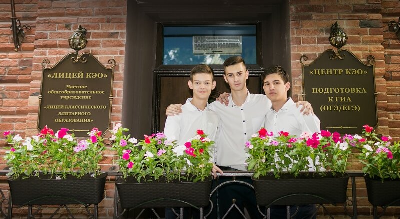 Тот самый Лицей "КЭО", выпускники которого регулярно сдают ЕГЭ на 200-300, а теперь уже и на 400 баллов. Фото: google.com/map