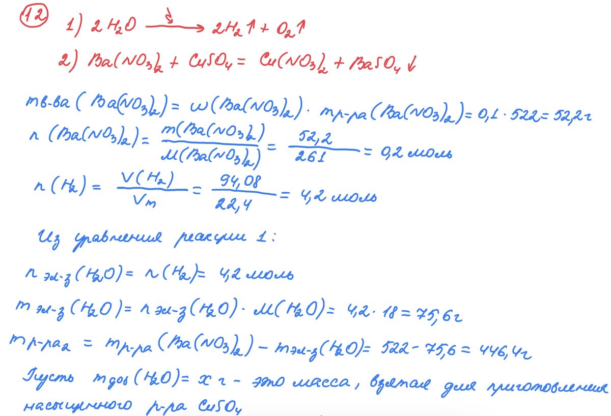 Cuso4 x cu no3 2 cu. Cuso4 x cu no3 2 cu